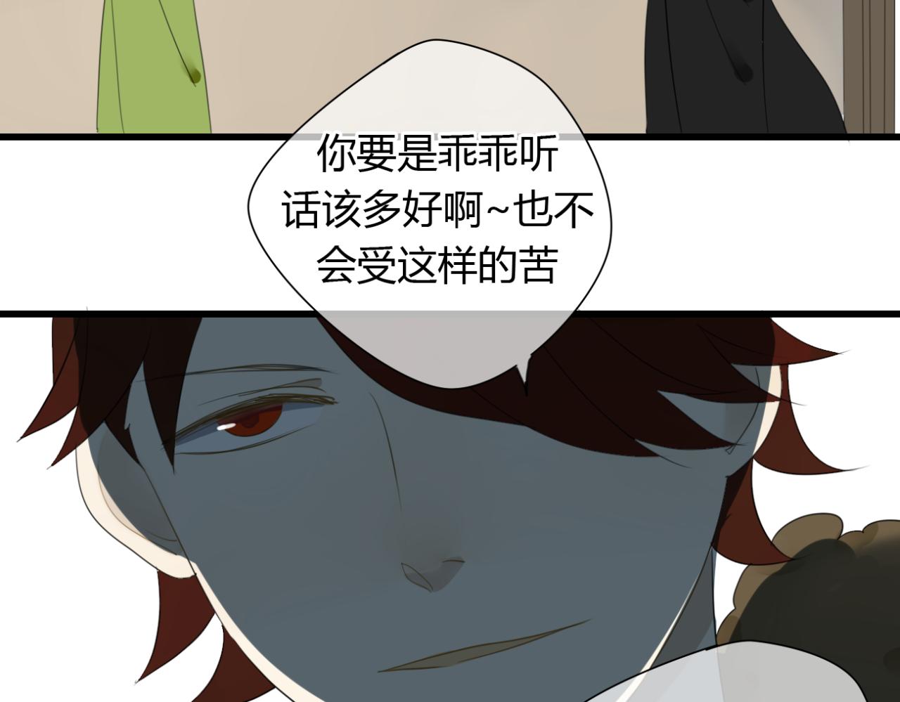 🍼堕仙诀 第19话 谁能救清儿的性命？ 第24页