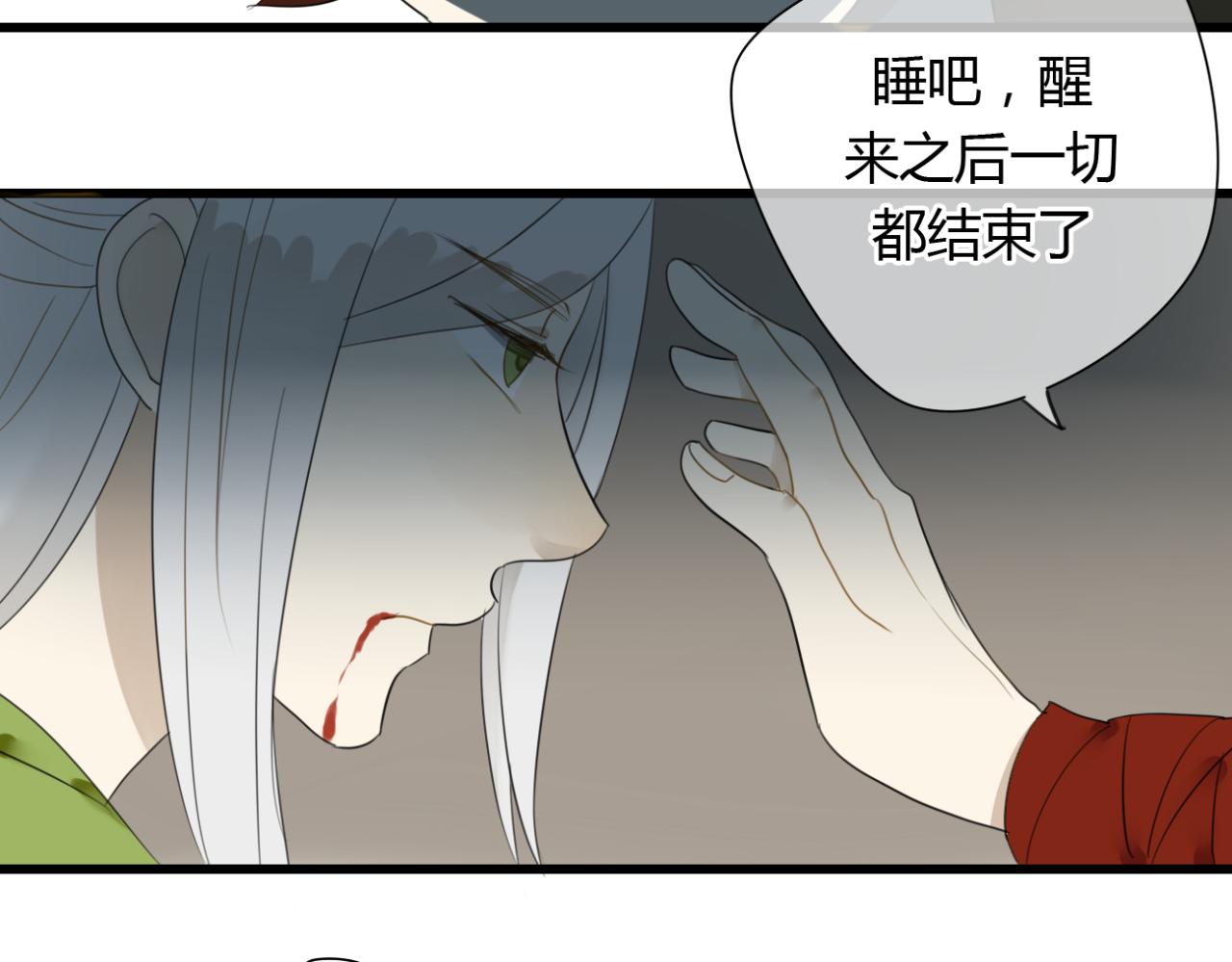 🍼堕仙诀 第19话 谁能救清儿的性命？ 第25页