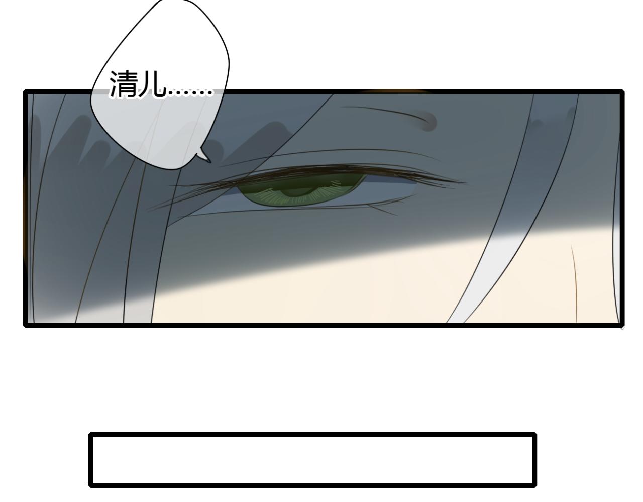 🍼堕仙诀 第19话 谁能救清儿的性命？ 第26页