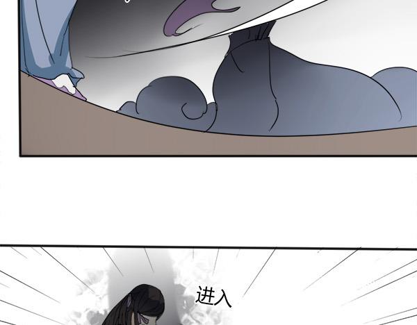 🍼堕仙诀 第19话 谁能救清儿的性命？ 第3页