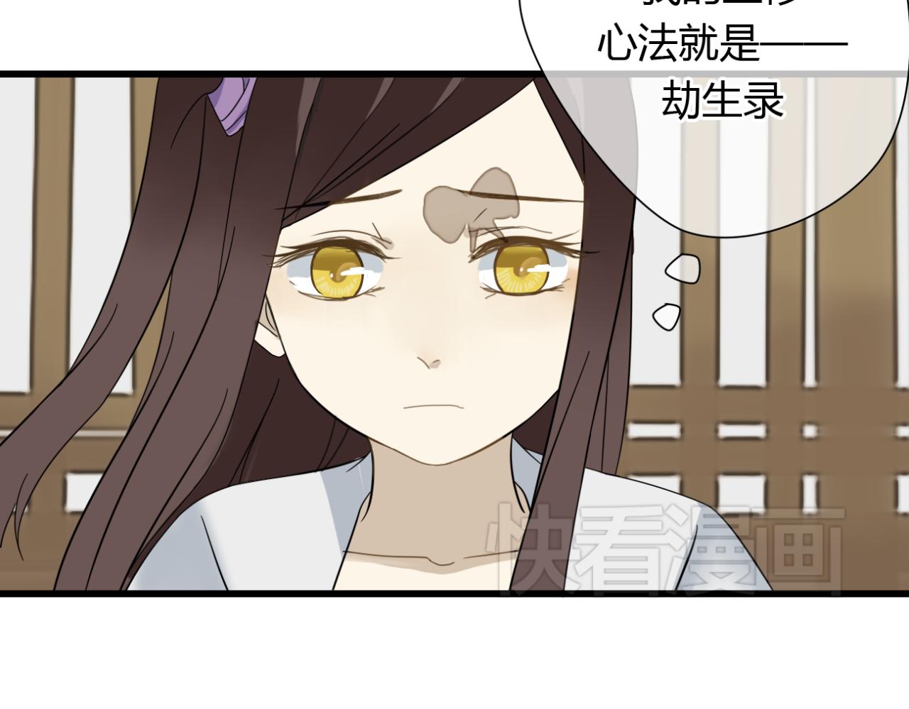 🍼堕仙诀 第19话 谁能救清儿的性命？ 第35页