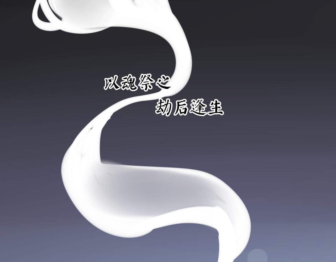 🍼堕仙诀 第19话 谁能救清儿的性命？ 第38页