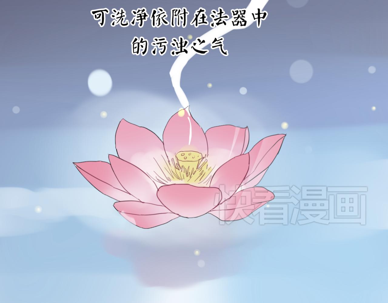 🍼堕仙诀 第19话 谁能救清儿的性命？ 第39页