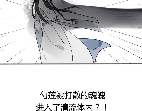 🍼堕仙诀 第19话 谁能救清儿的性命？ 第4页