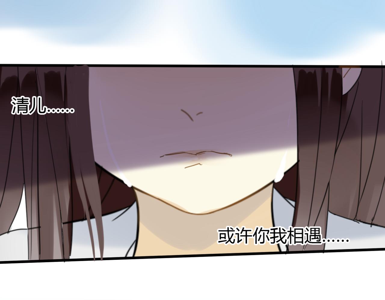 🍼堕仙诀 第19话 谁能救清儿的性命？ 第40页
