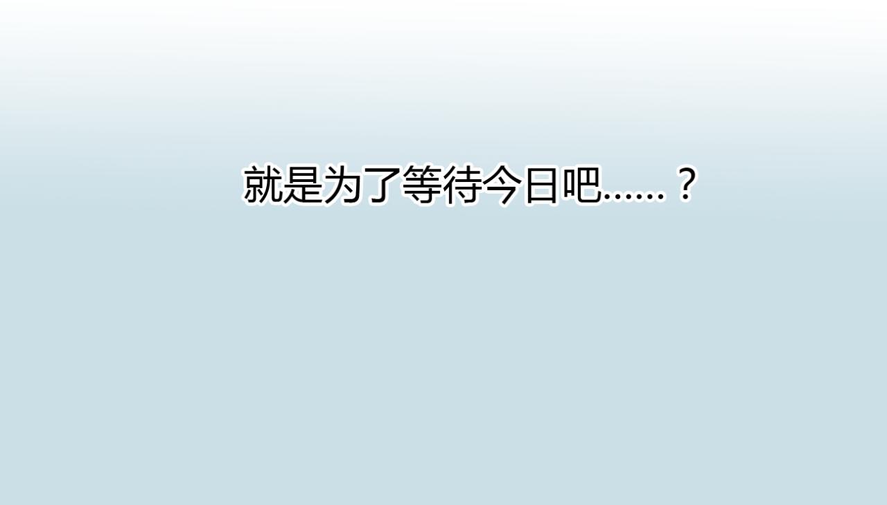 🍼堕仙诀 第19话 谁能救清儿的性命？ 第41页