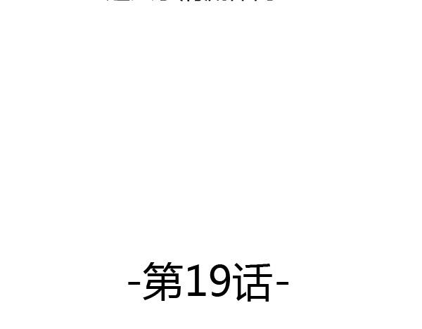 🍼堕仙诀 第19话 谁能救清儿的性命？ 第5页