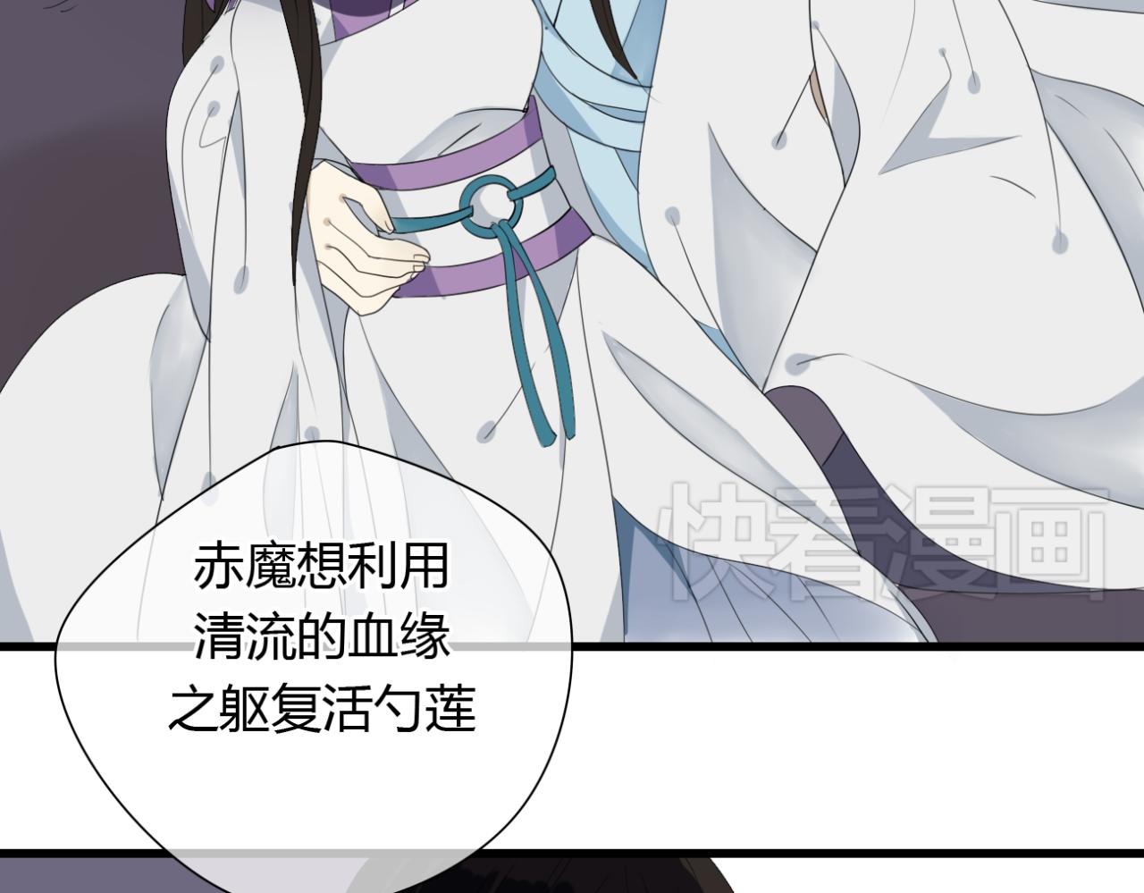 🍼堕仙诀 第19话 谁能救清儿的性命？ 第9页