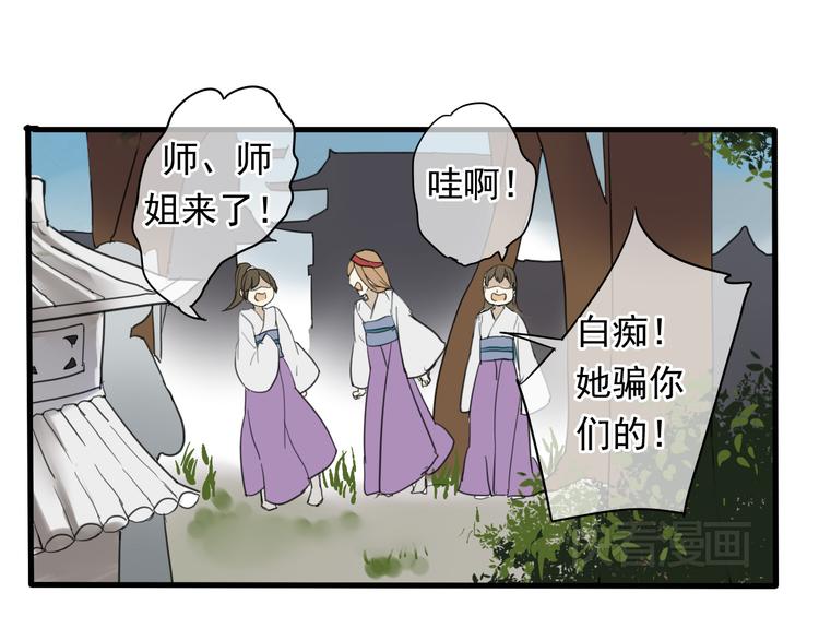 🍼堕仙诀 第4话 发誓要报仇！ 第1页