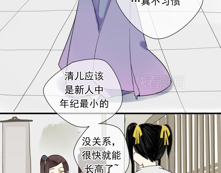🍼堕仙诀 第4话 发誓要报仇！ 第13页