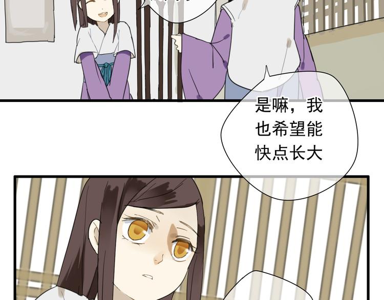 🍼堕仙诀 第4话 发誓要报仇！ 第14页