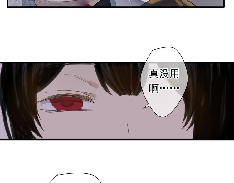 🍼堕仙诀 第4话 发誓要报仇！ 第16页