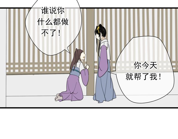 🍼堕仙诀 第4话 发誓要报仇！ 第17页