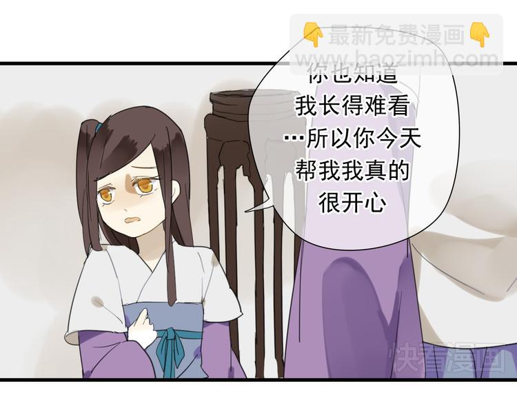 🍼堕仙诀 第4话 发誓要报仇！ 第18页