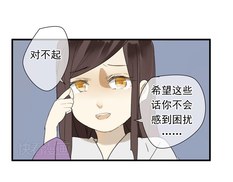 🍼堕仙诀 第4话 发誓要报仇！ 第19页