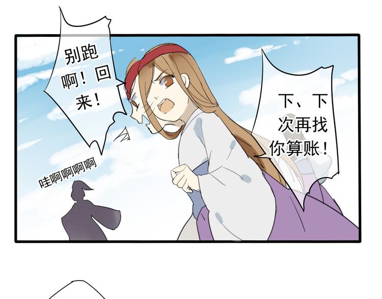 🍼堕仙诀 第4话 发誓要报仇！ 第2页