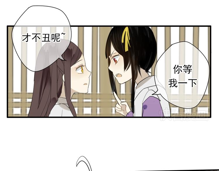 🍼堕仙诀 第4话 发誓要报仇！ 第21页