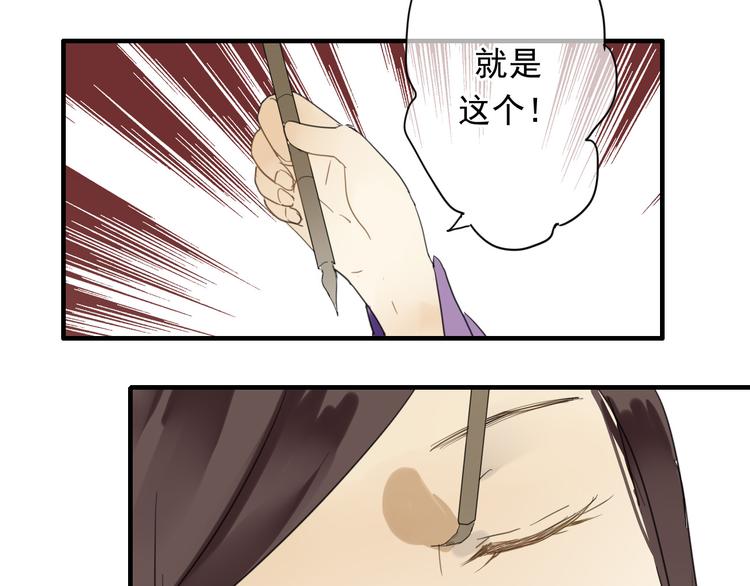 🍼堕仙诀 第4话 发誓要报仇！ 第23页