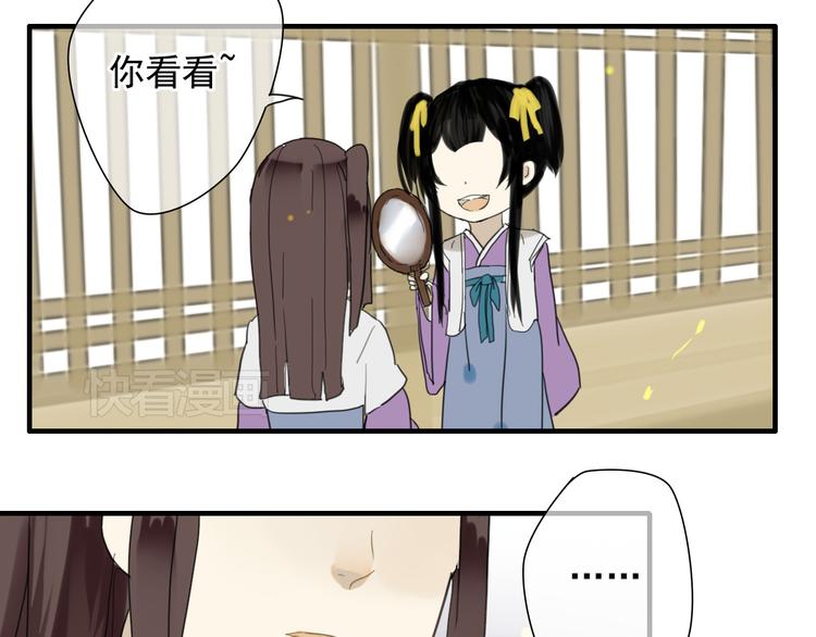 🍼堕仙诀 第4话 发誓要报仇！ 第27页