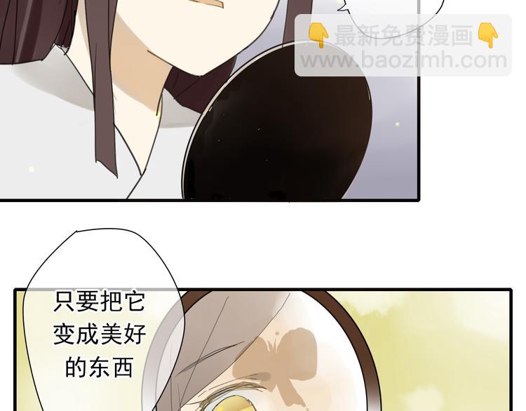 🍼堕仙诀 第4话 发誓要报仇！ 第28页