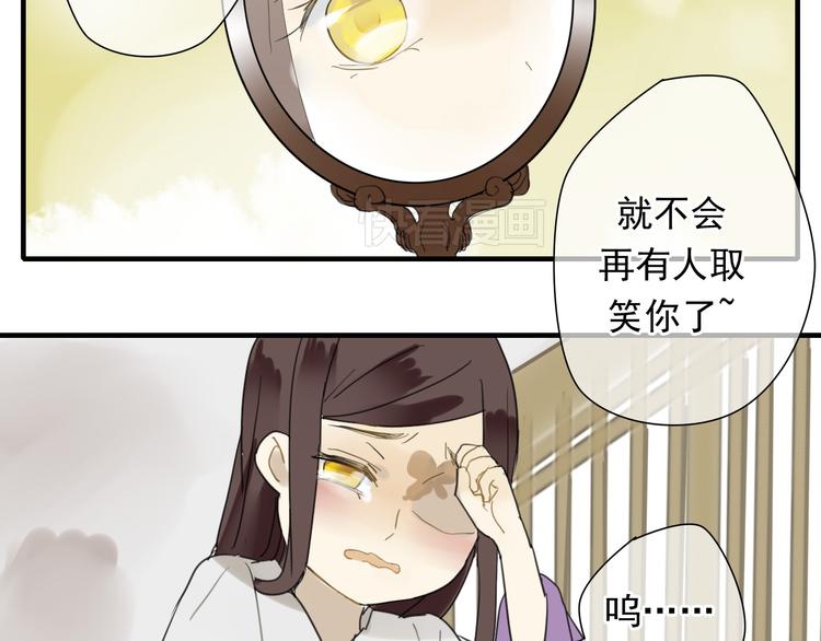 🍼堕仙诀 第4话 发誓要报仇！ 第29页