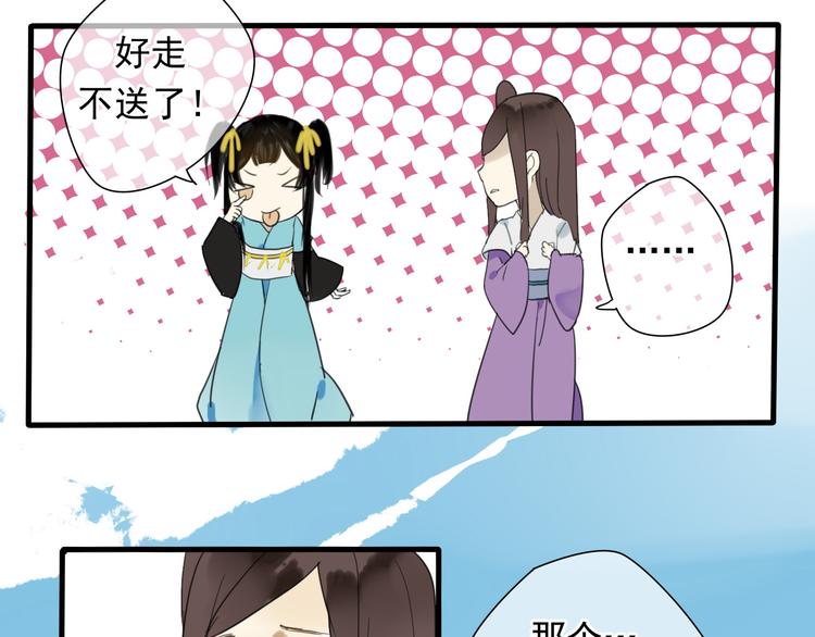 🍼堕仙诀 第4话 发誓要报仇！ 第3页