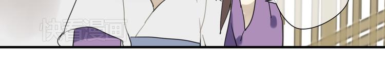🍼堕仙诀 第4话 发誓要报仇！ 第30页