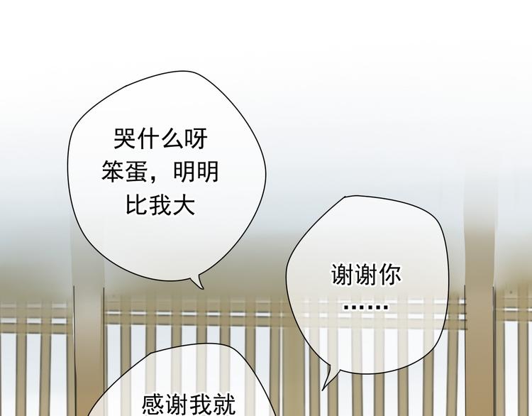 🍼堕仙诀 第4话 发誓要报仇！ 第31页