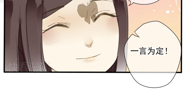 🍼堕仙诀 第4话 发誓要报仇！ 第33页