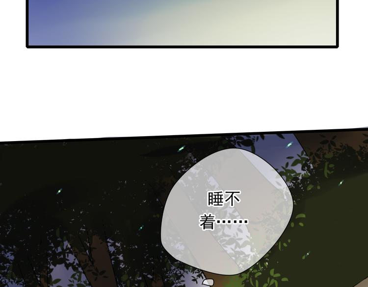 🍼堕仙诀 第4话 发誓要报仇！ 第35页