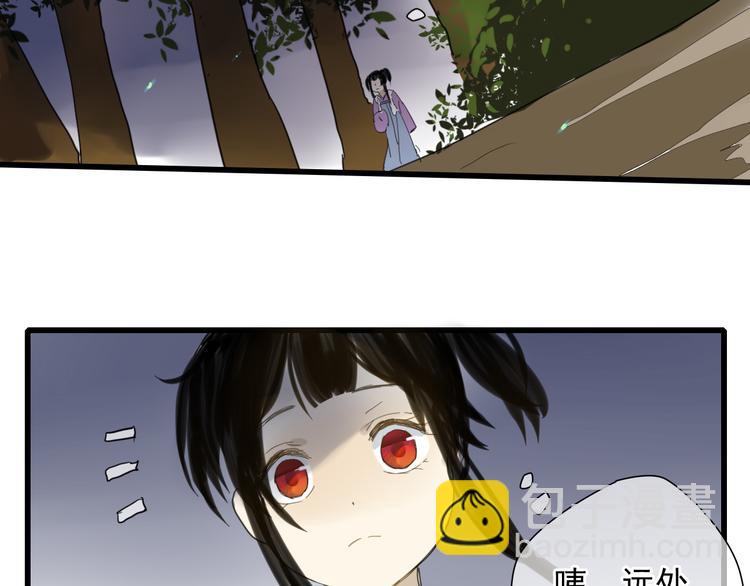 🍼堕仙诀 第4话 发誓要报仇！ 第36页