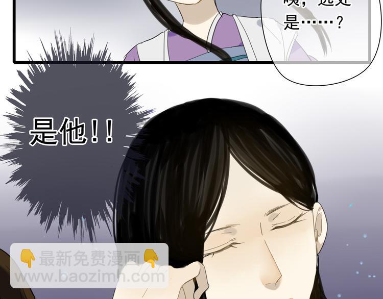 🍼堕仙诀 第4话 发誓要报仇！ 第37页