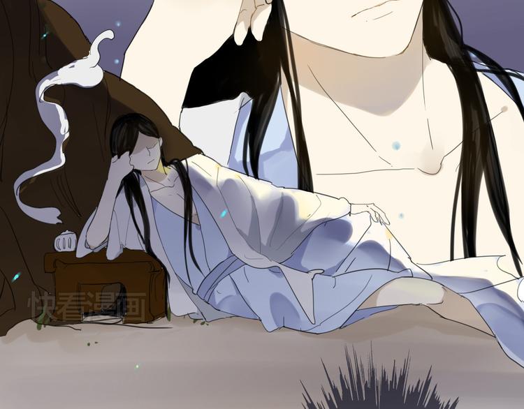 🍼堕仙诀 第4话 发誓要报仇！ 第38页