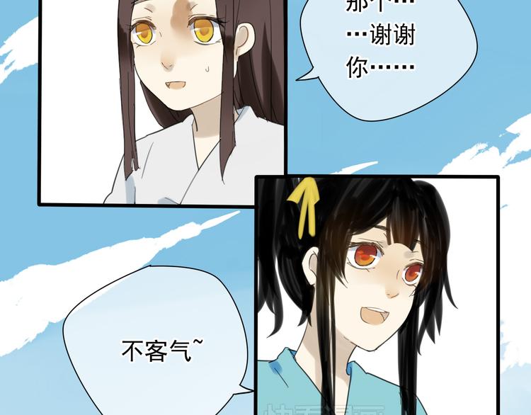🍼堕仙诀 第4话 发誓要报仇！ 第4页