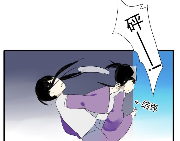 🍼堕仙诀 第4话 发誓要报仇！ 第40页