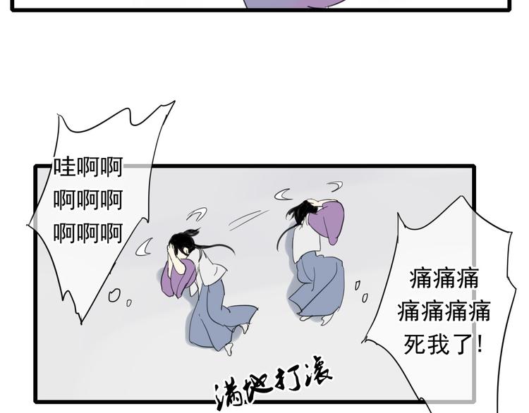 🍼堕仙诀 第4话 发誓要报仇！ 第41页