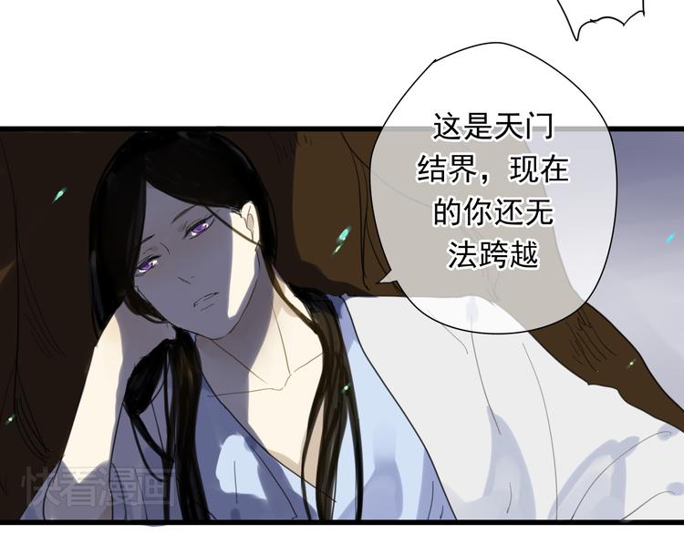 🍼堕仙诀 第4话 发誓要报仇！ 第42页