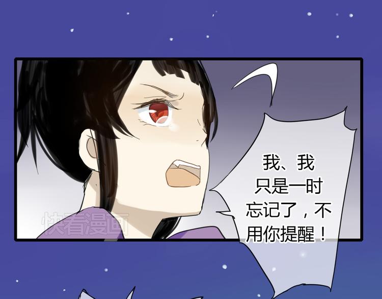 🍼堕仙诀 第4话 发誓要报仇！ 第44页