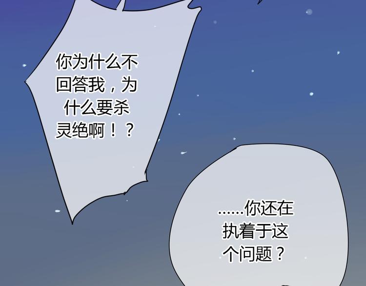 🍼堕仙诀 第4话 发誓要报仇！ 第45页