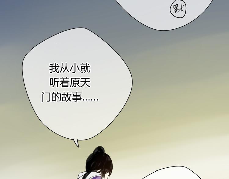 🍼堕仙诀 第4话 发誓要报仇！ 第46页