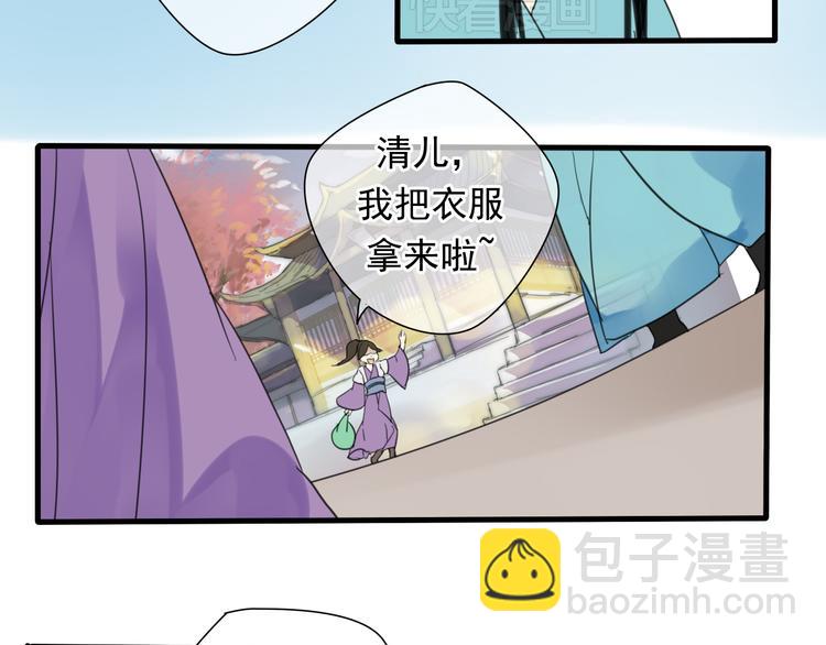 🍼堕仙诀 第4话 发誓要报仇！ 第5页