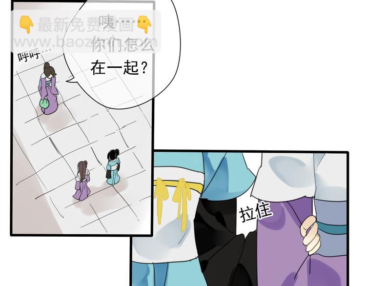 🍼堕仙诀 第4话 发誓要报仇！ 第6页