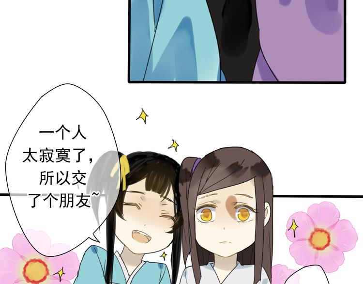 🍼堕仙诀 第4话 发誓要报仇！ 第7页