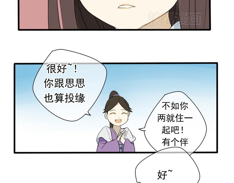 🍼堕仙诀 第4话 发誓要报仇！ 第9页