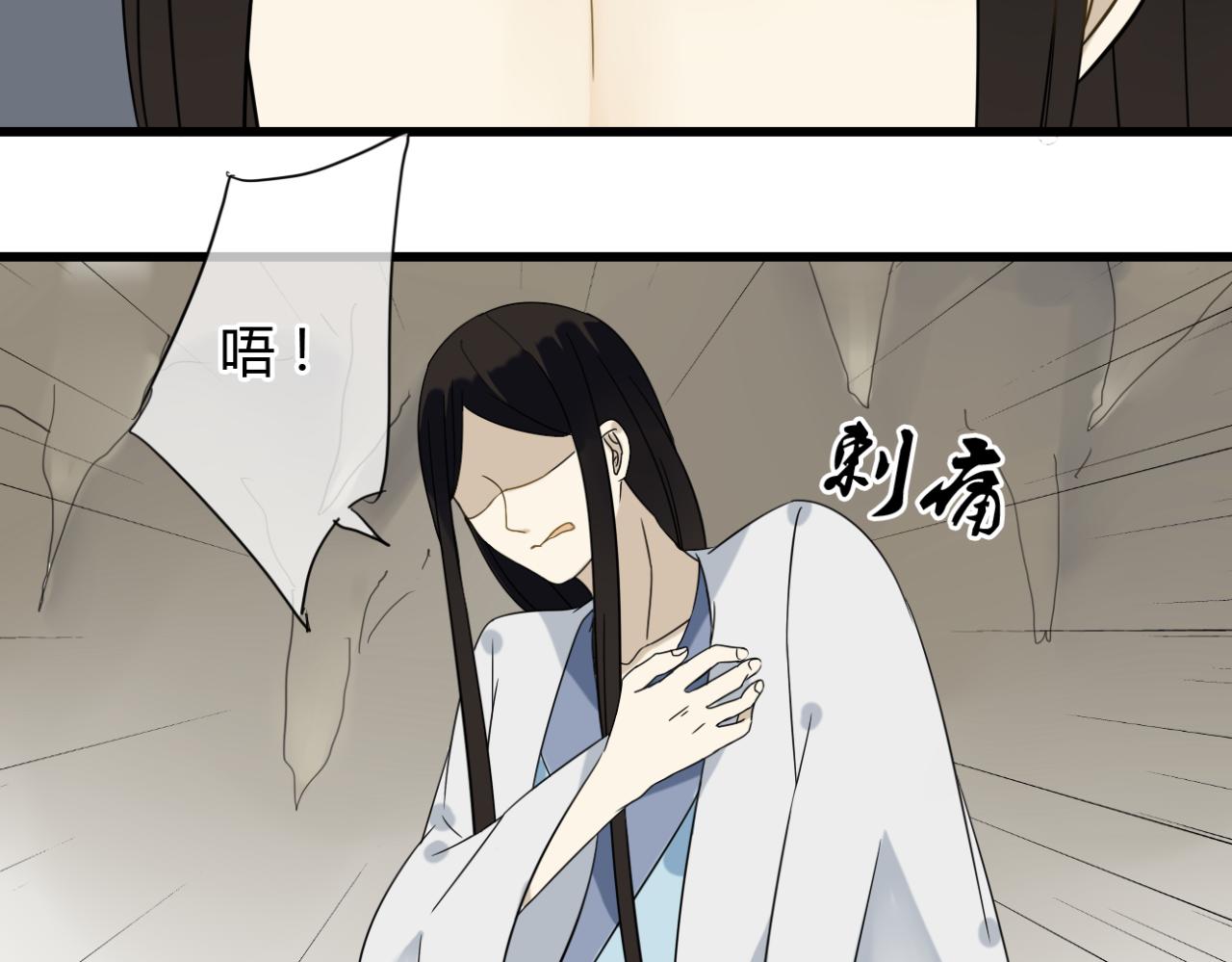 🍼堕仙诀 第21话 到了上路的时间 第12页