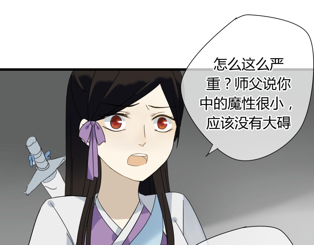 🍼堕仙诀 第21话 到了上路的时间 第17页