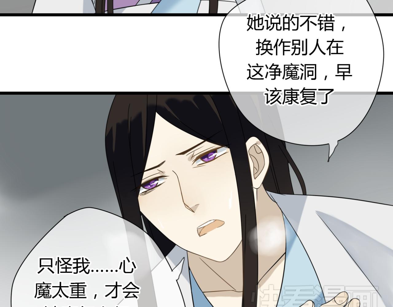 🍼堕仙诀 第21话 到了上路的时间 第18页