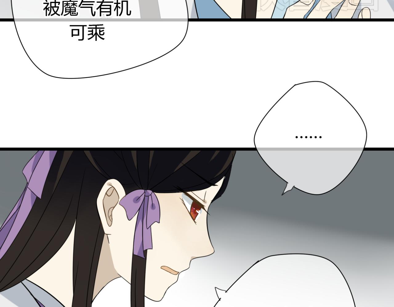 🍼堕仙诀 第21话 到了上路的时间 第19页