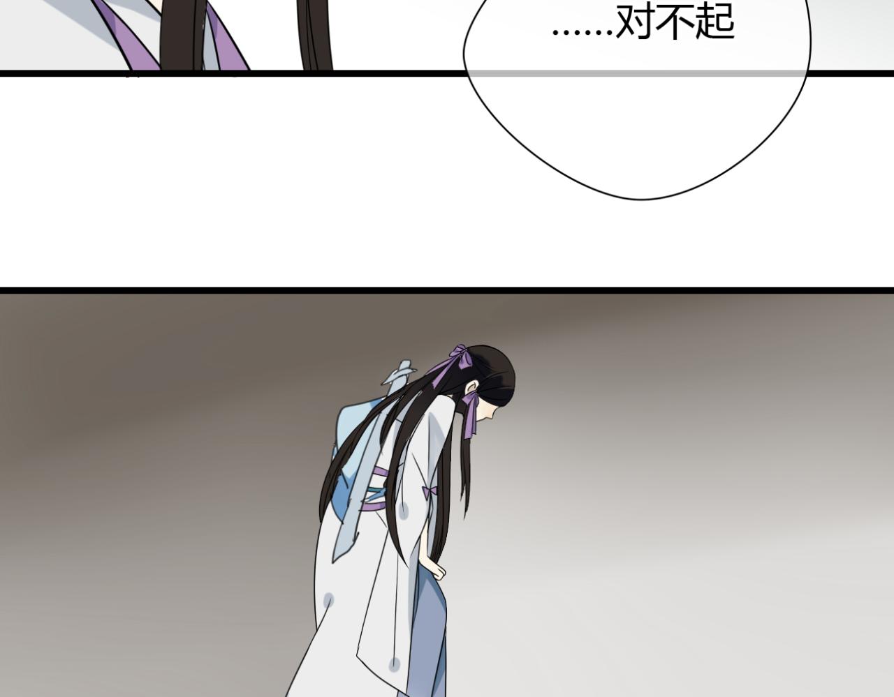 🍼堕仙诀 第21话 到了上路的时间 第20页