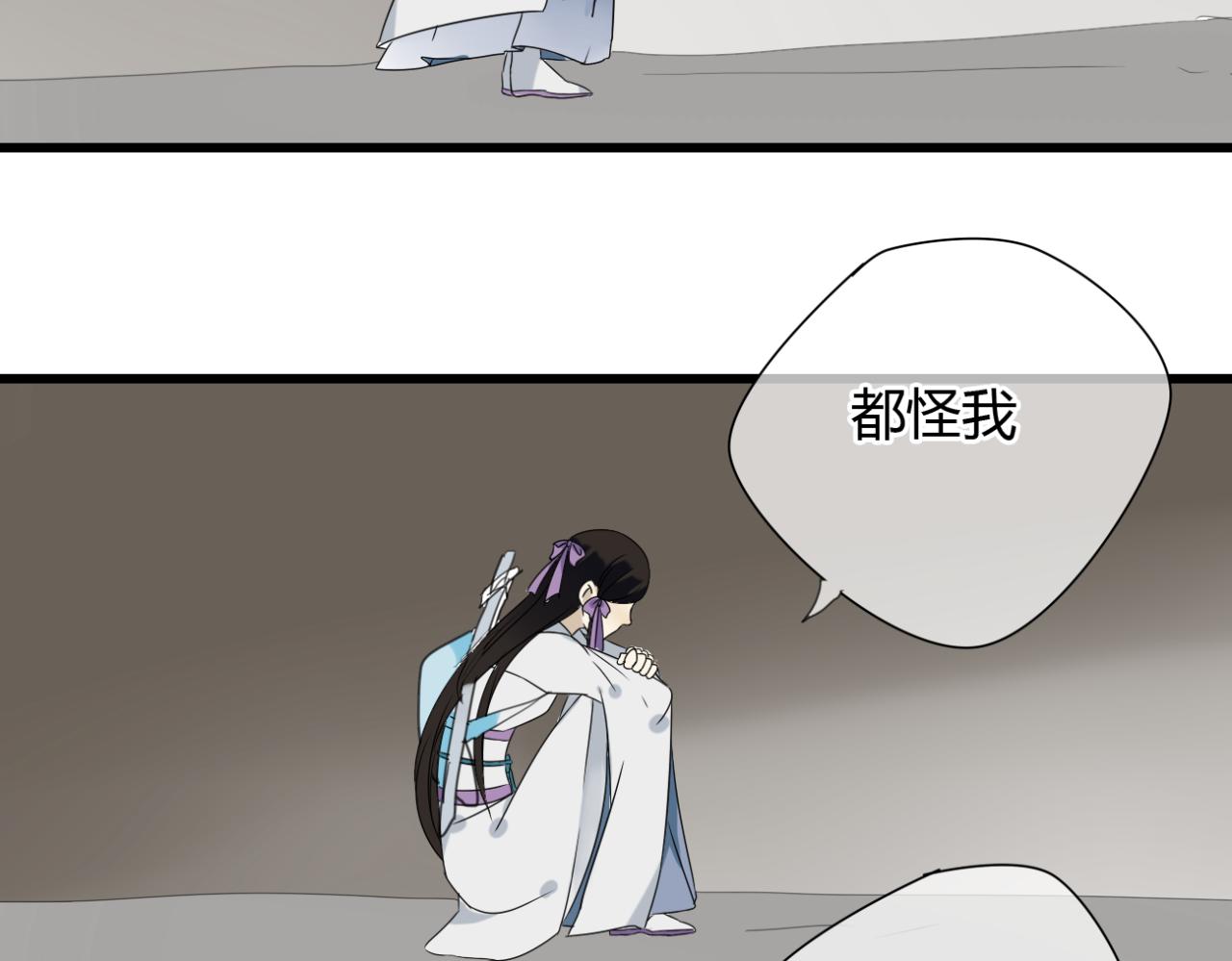 🍼堕仙诀 第21话 到了上路的时间 第21页